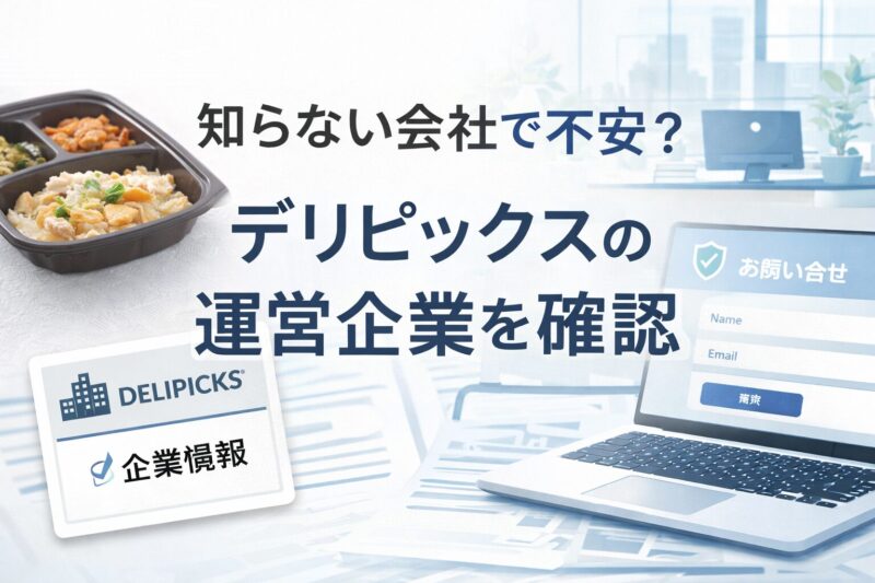 デイピックス会社