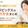 解約