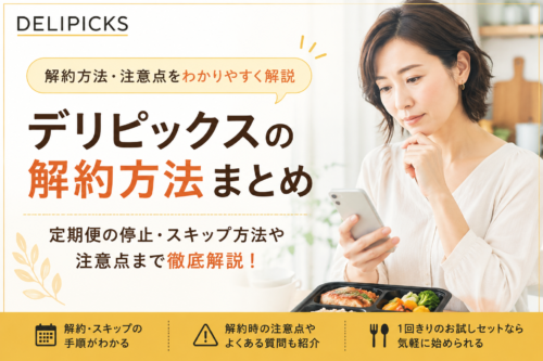 解約
