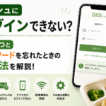 ナッシュログイン